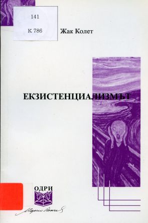 Корица на книга