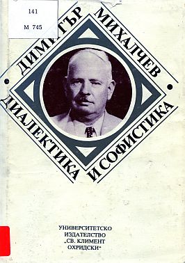 Корица на книга