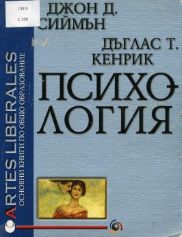 Корица на книга