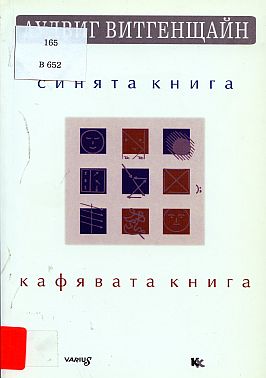 Корица на книга