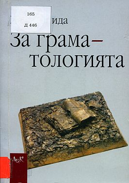 Корица на книга