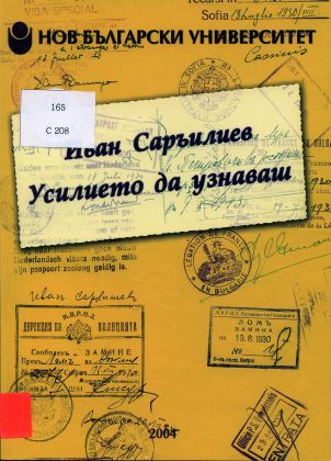 Корица на книга