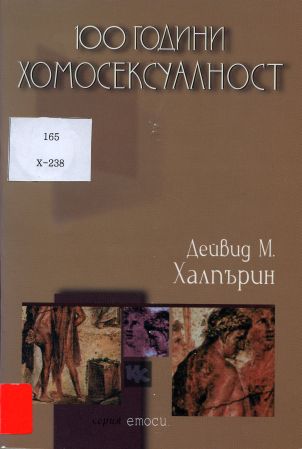 Корица на книга