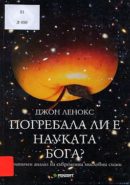 Корица на книга