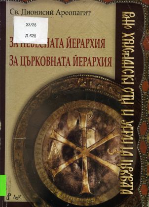 Корица на книга