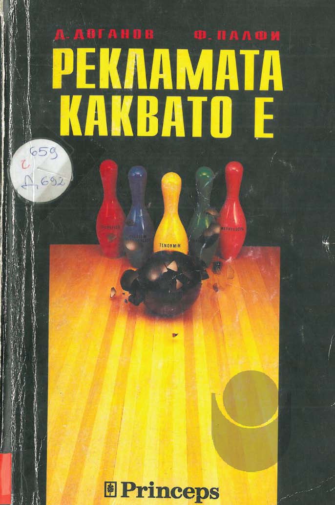 Корица на книга