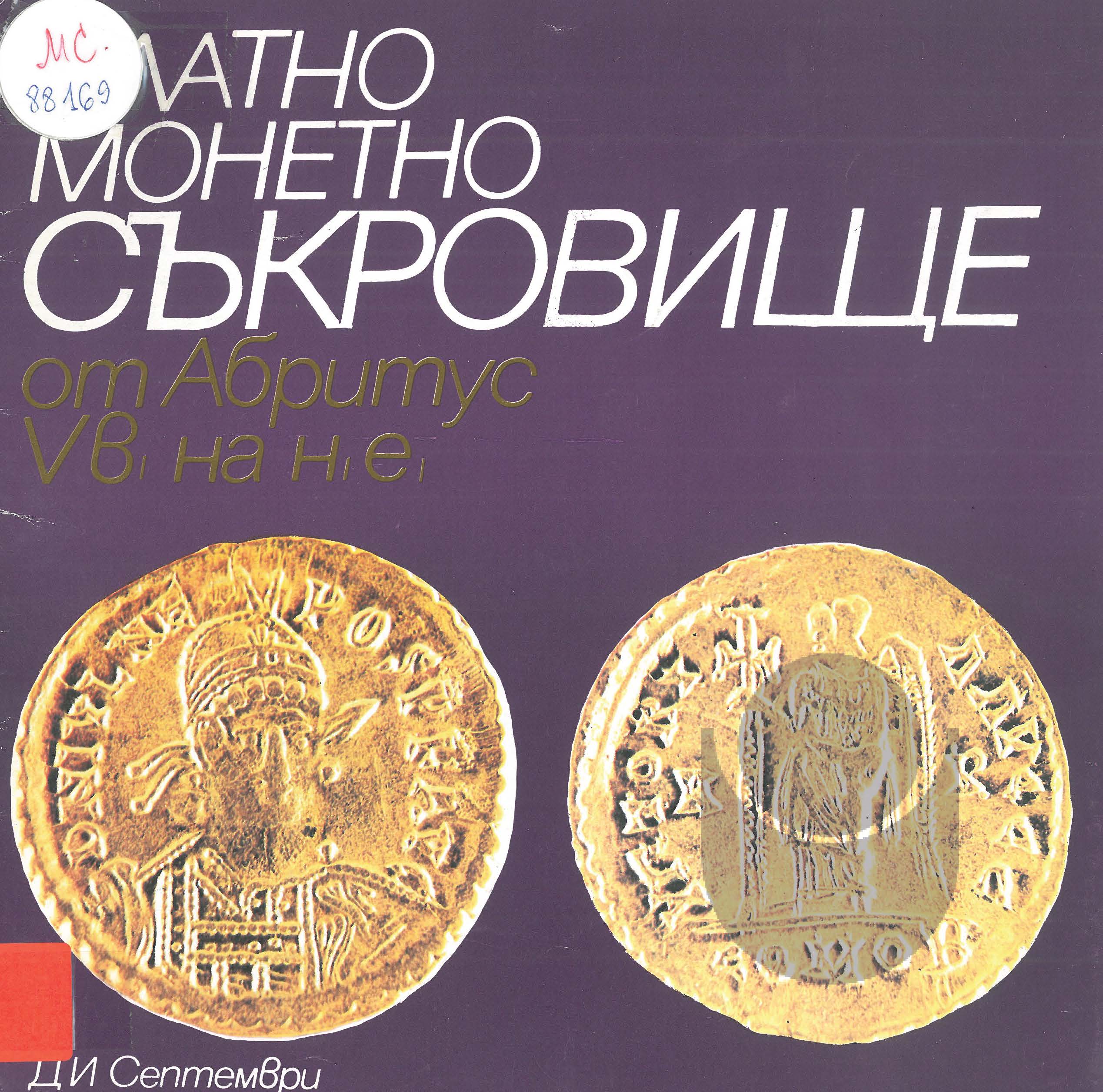 Корица на книга