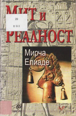 Корица на книга