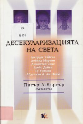 Корица на книга