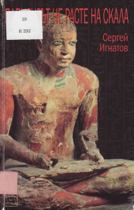 Корица на книга