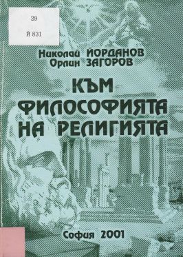 Корица на книга