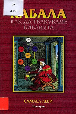 Корица на книга