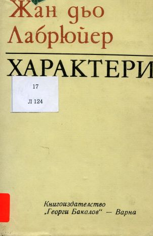 Корица на книга
