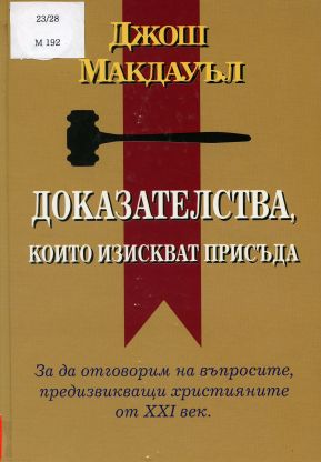 Корица на книга