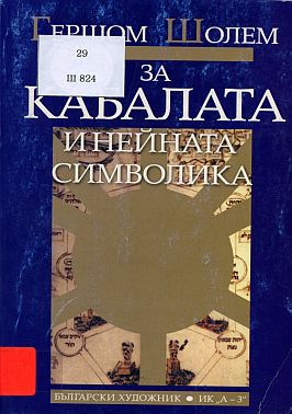 Корица на книга