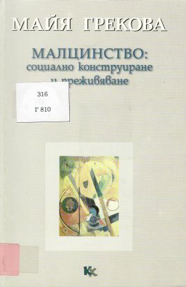 Корица на книга