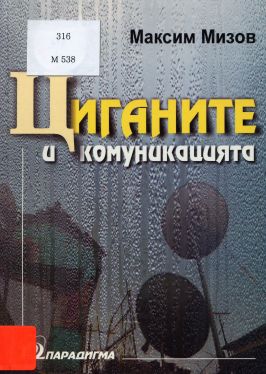 Корица на книга