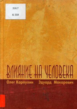 Корица на книга