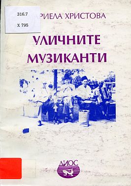 Корица на книга