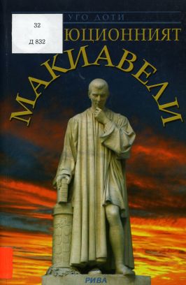 Корица на книга