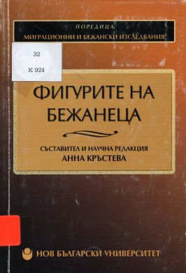 Корица на книга