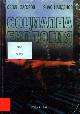 Корица на книга