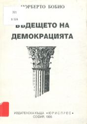 Корица на книга