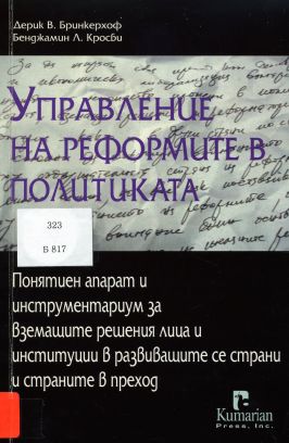 Корица на книга