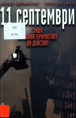 Корица на книга