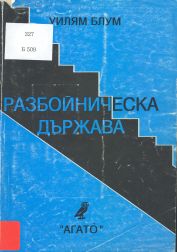 Корица на книга