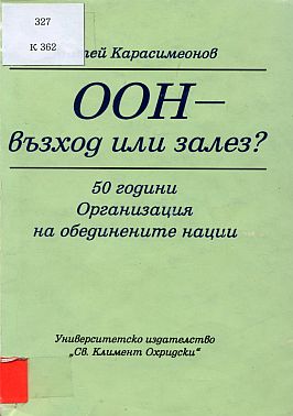 Корица на книга