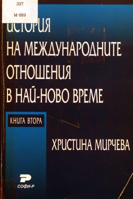 Корица на книга