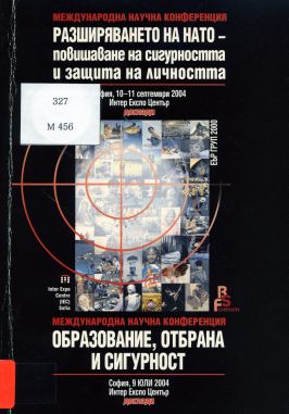 Корица на книга