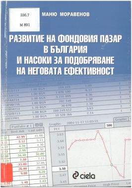 Корица на книга