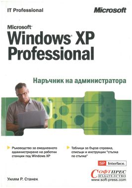 Корица на книга