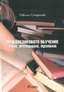 Корица на книга