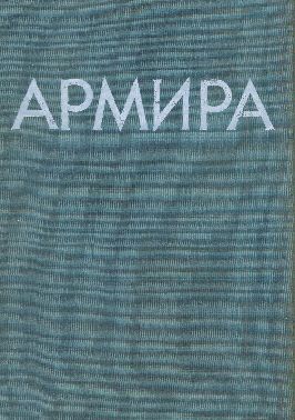 Корица на книга