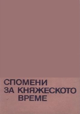 Корица на книга