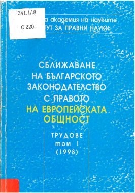 Корица на книга