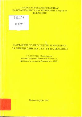 Корица на книга