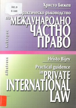 Корица на книга