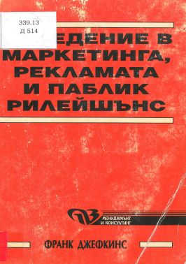 Корица на книга