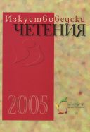 Корица на книга
