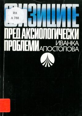 Корица на книга