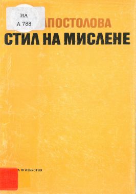 Корица на книга