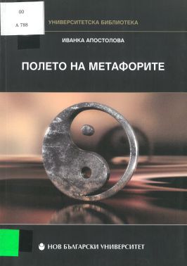 Корица на книга