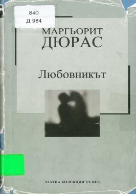 Корица на книга