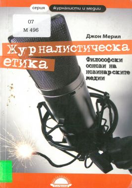 Корица на книга