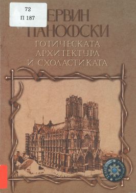 Корица на книга