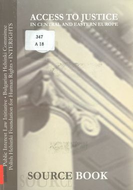 Корица на книга